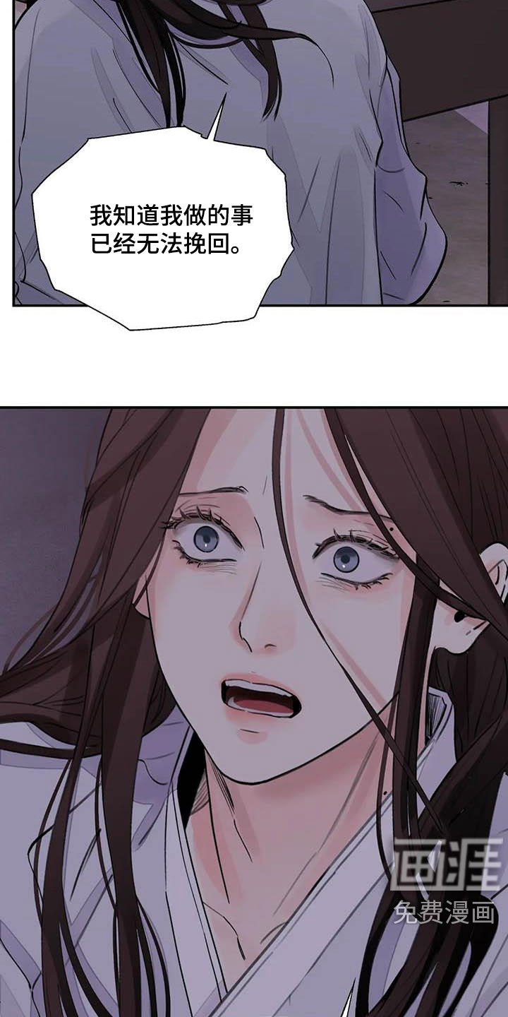 第22章：请您原谅我