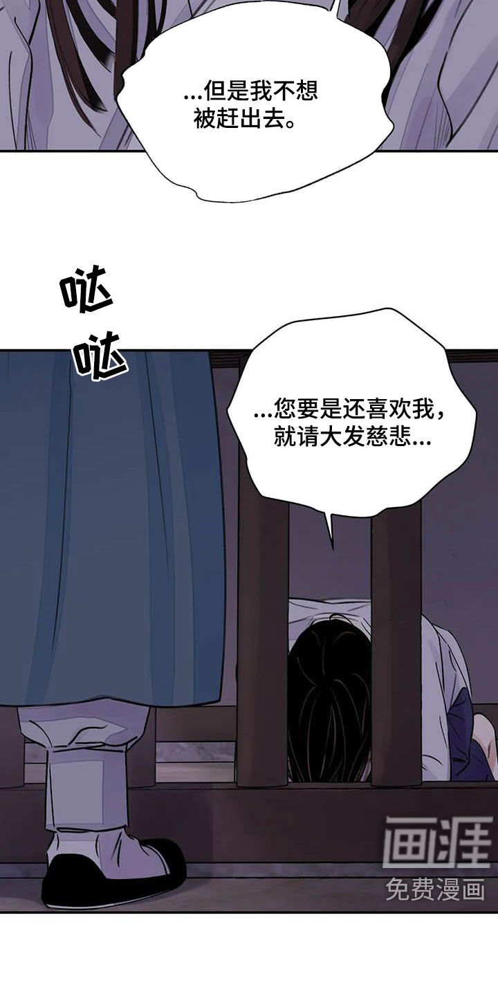 第22章：请您原谅我