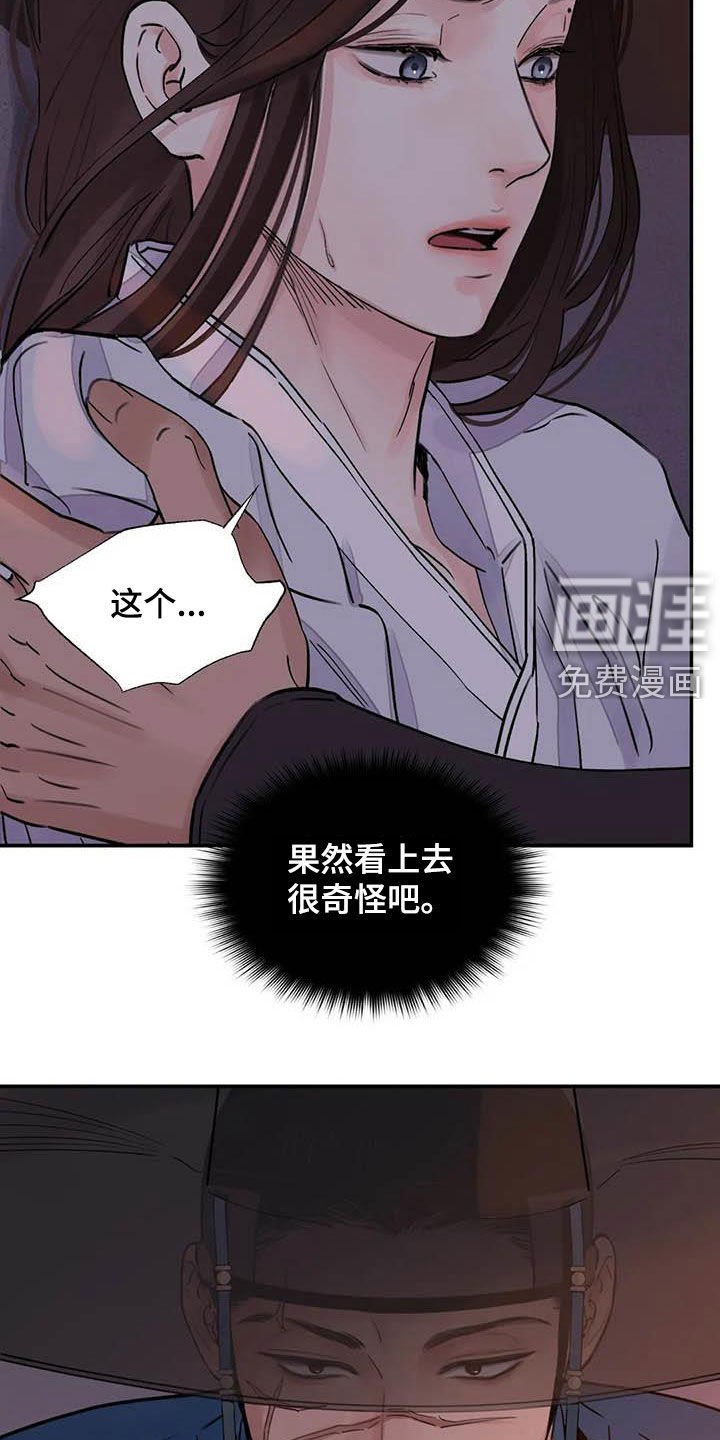 第22章：请您原谅我