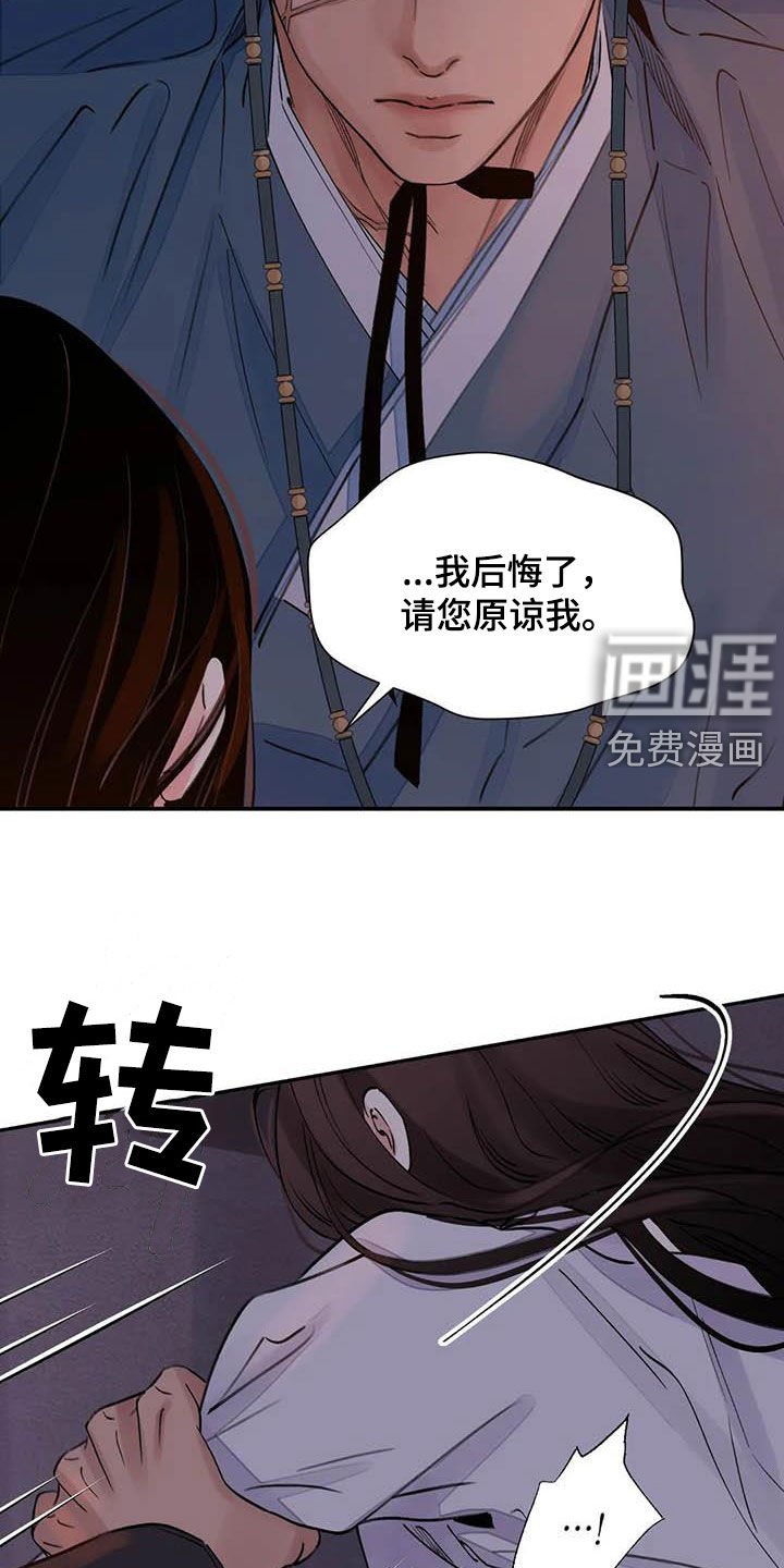第22章：请您原谅我