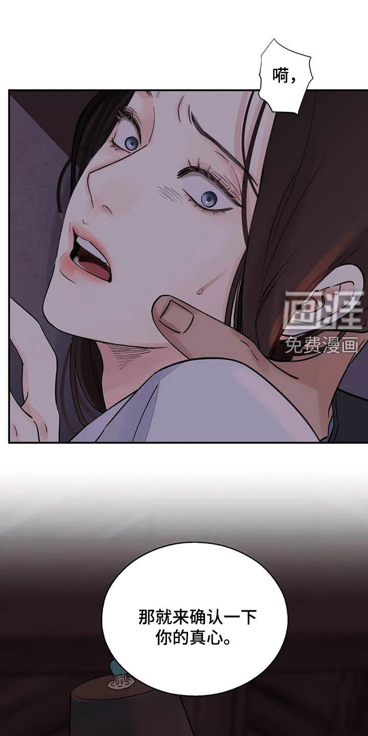 第22章：请您原谅我