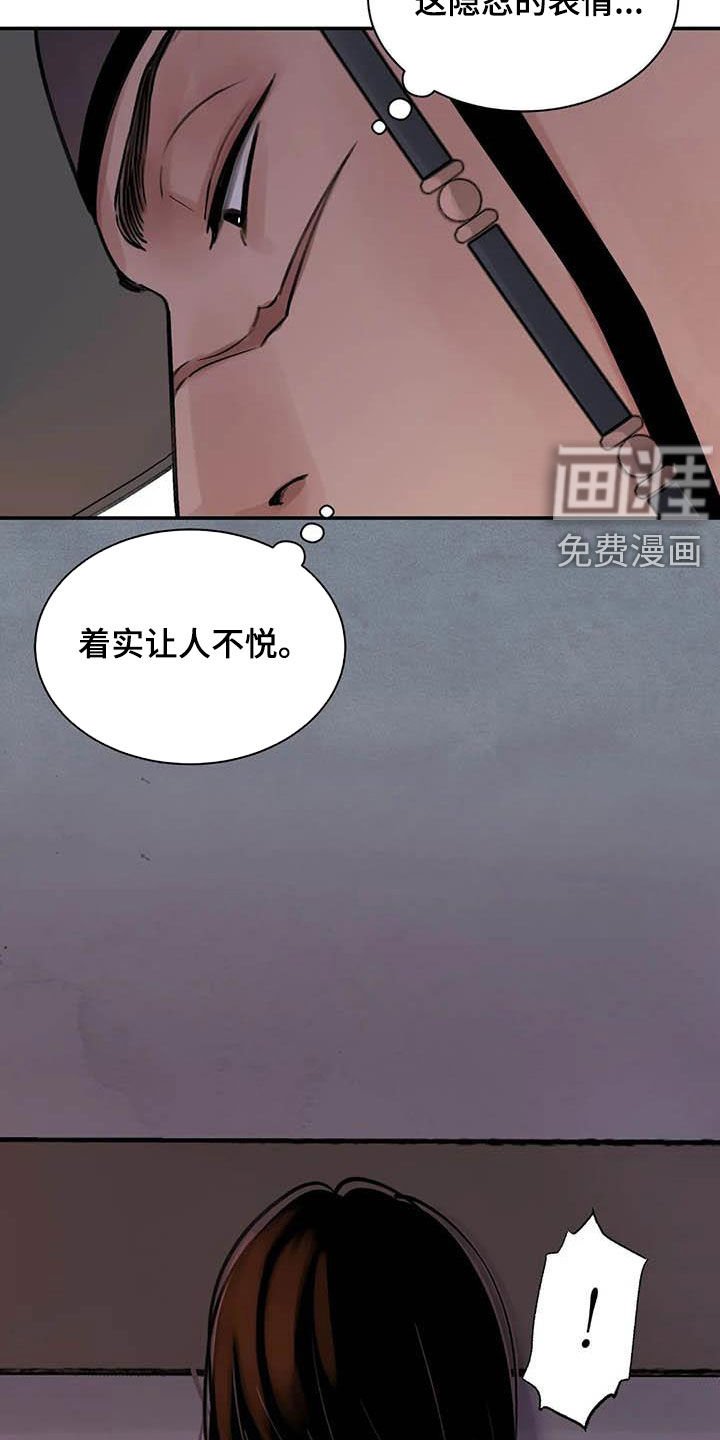 第23章：了如指掌