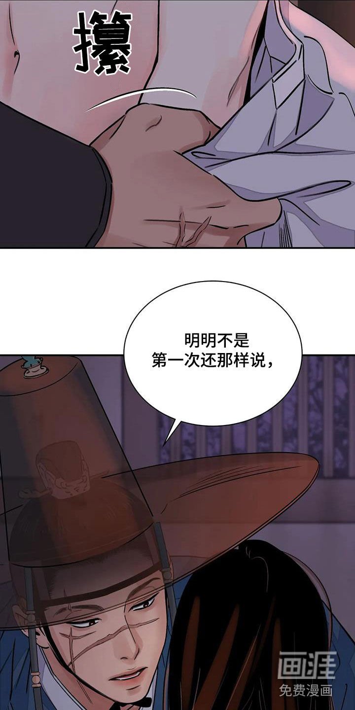 第24章：免去奴籍