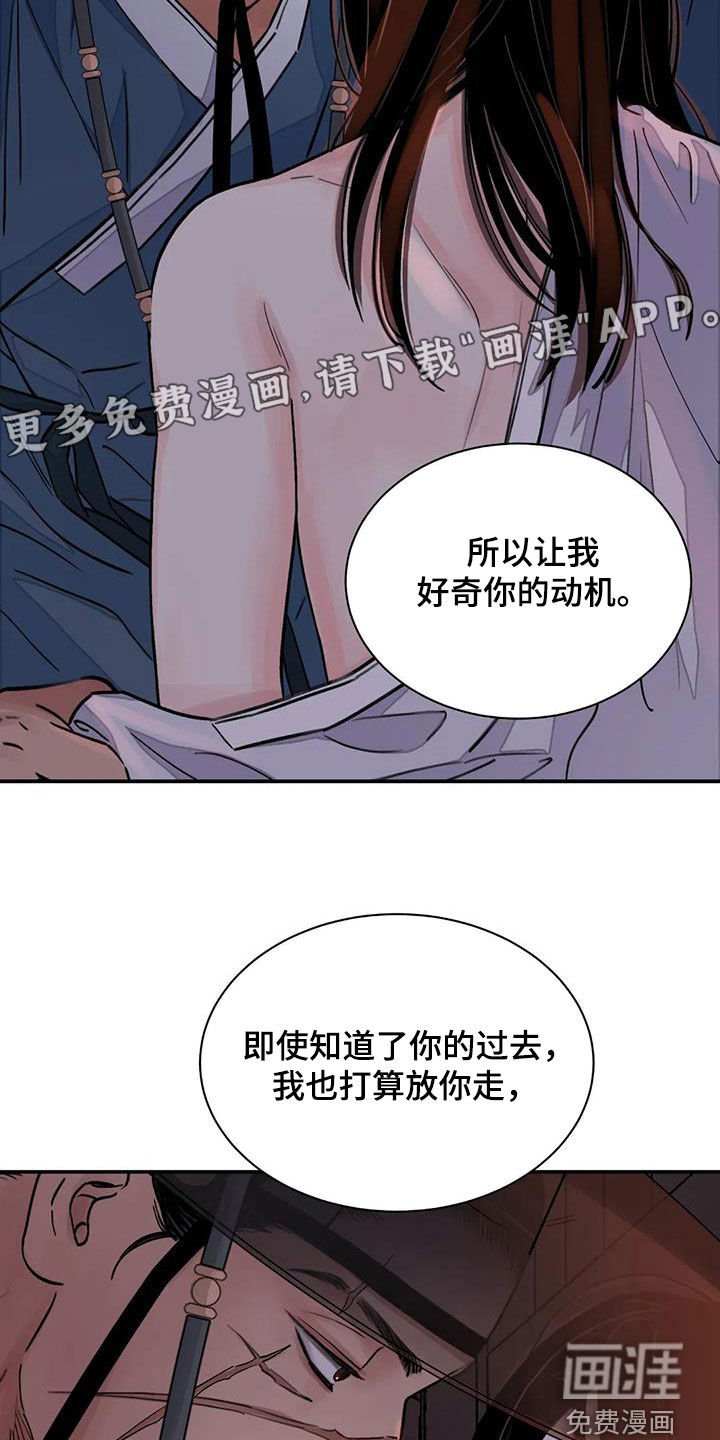 第24章：免去奴籍