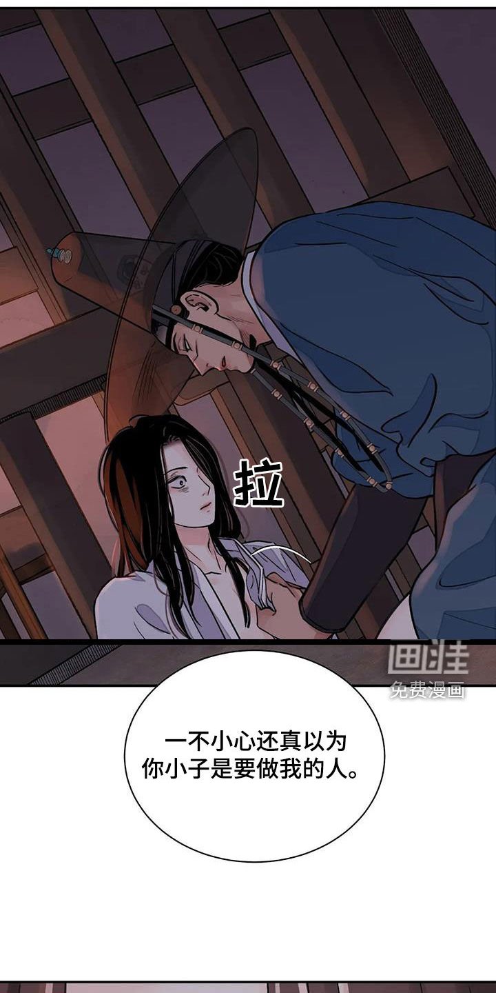 第24章：免去奴籍