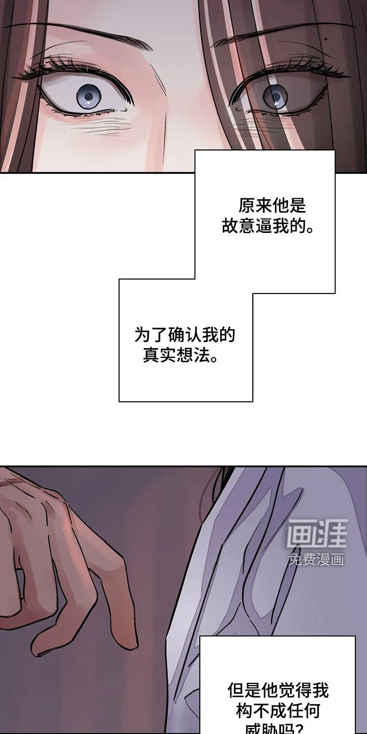 第24章：免去奴籍