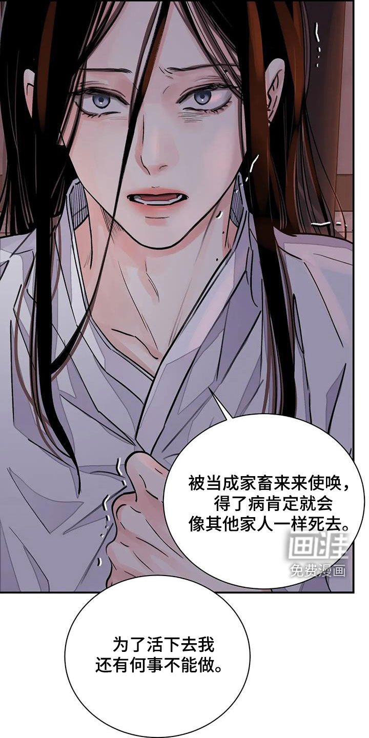 第24章：免去奴籍
