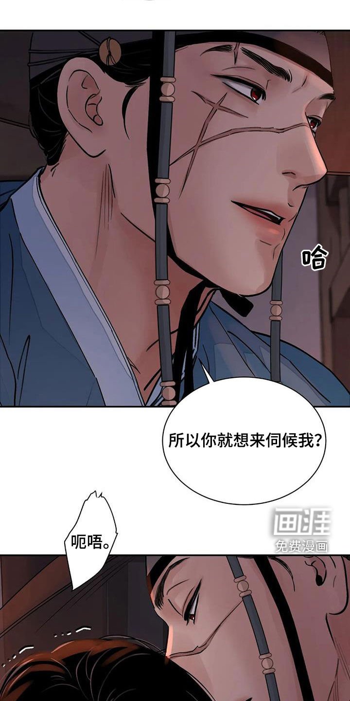 第24章：免去奴籍