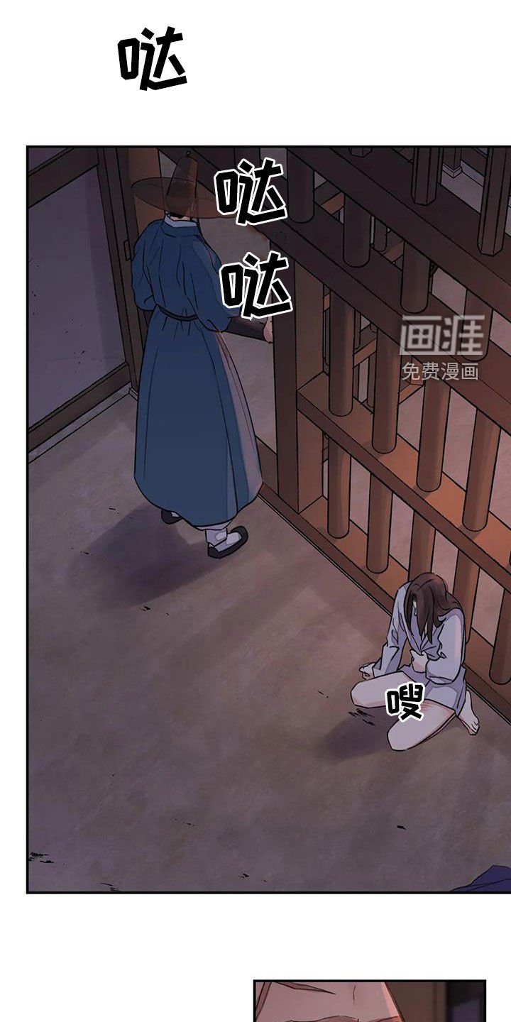 第24章：免去奴籍