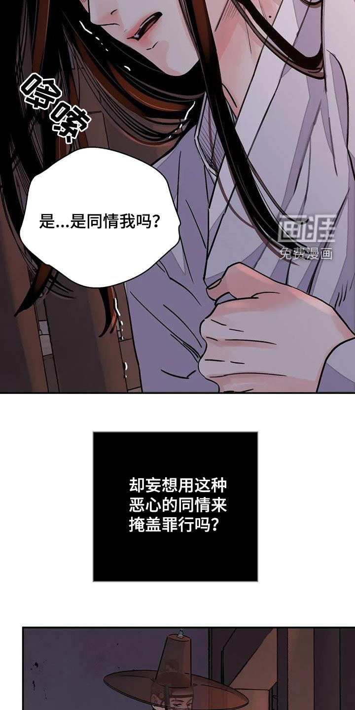 第24章：免去奴籍