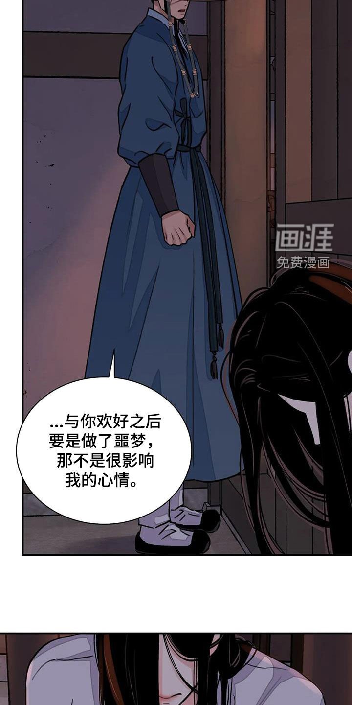 第24章：免去奴籍