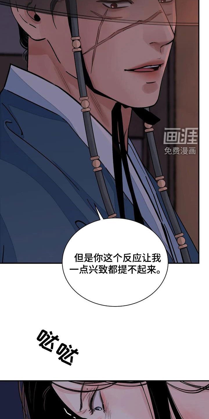第24章：免去奴籍