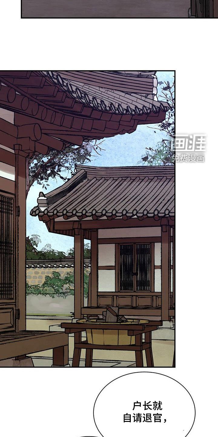 第24章：免去奴籍