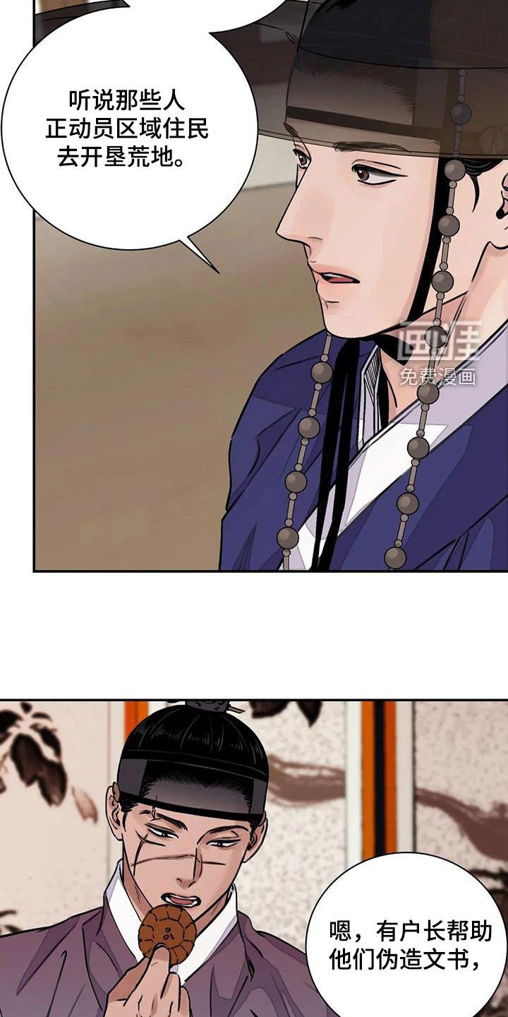 第24章：免去奴籍