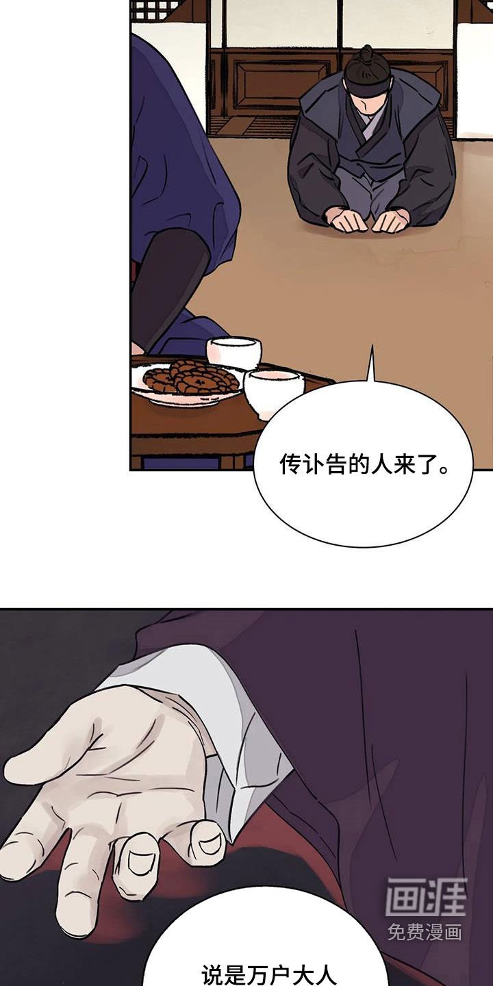 第25章：不能坐视不管