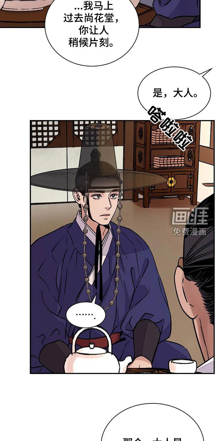 第25章：不能坐视不管