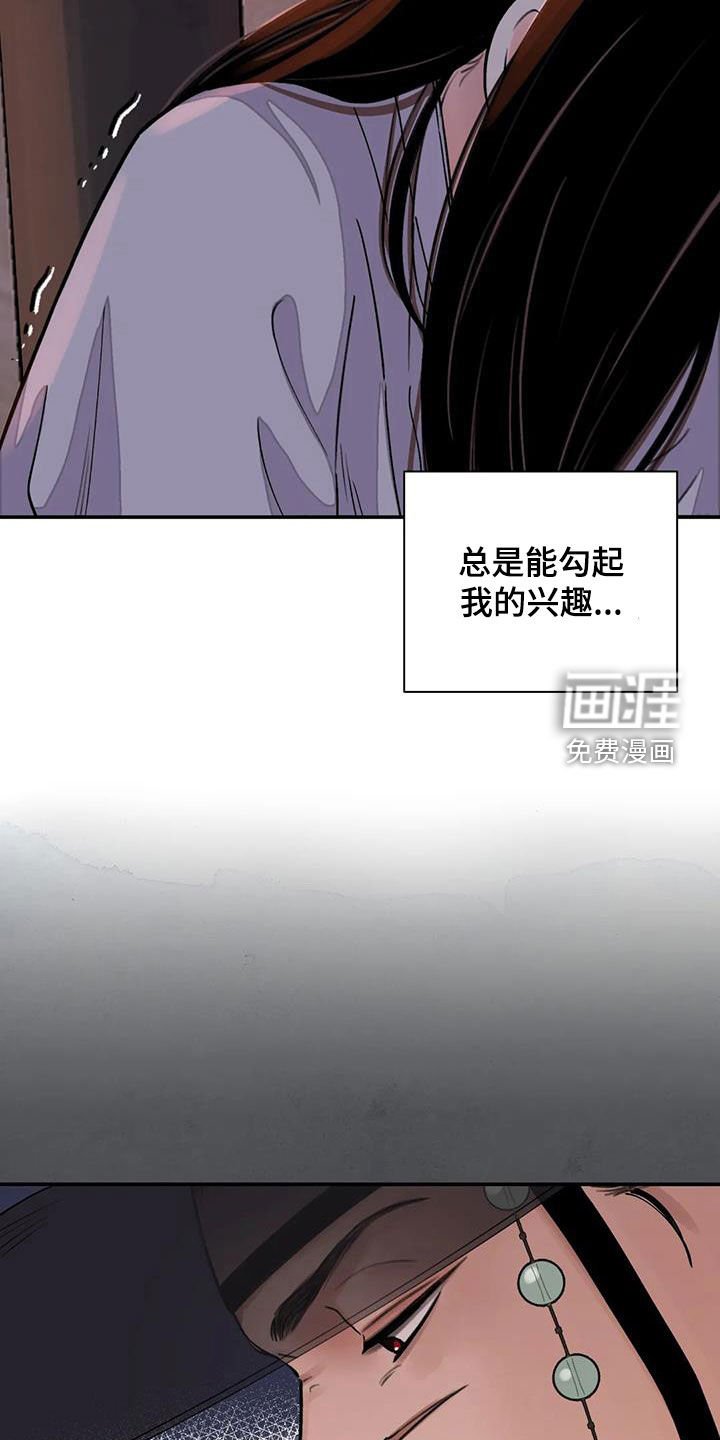 第25章：不能坐视不管