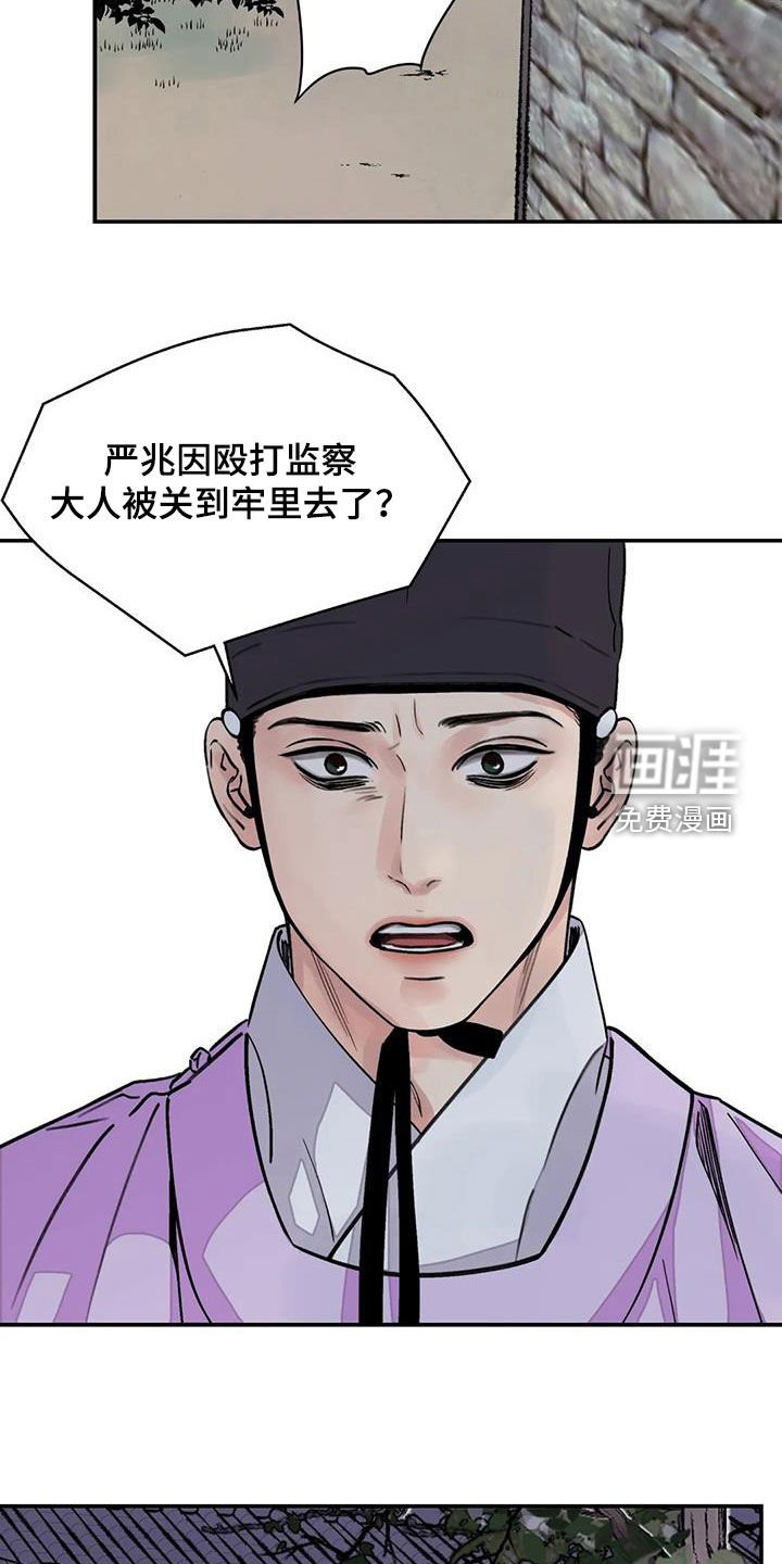第25章：不能坐视不管