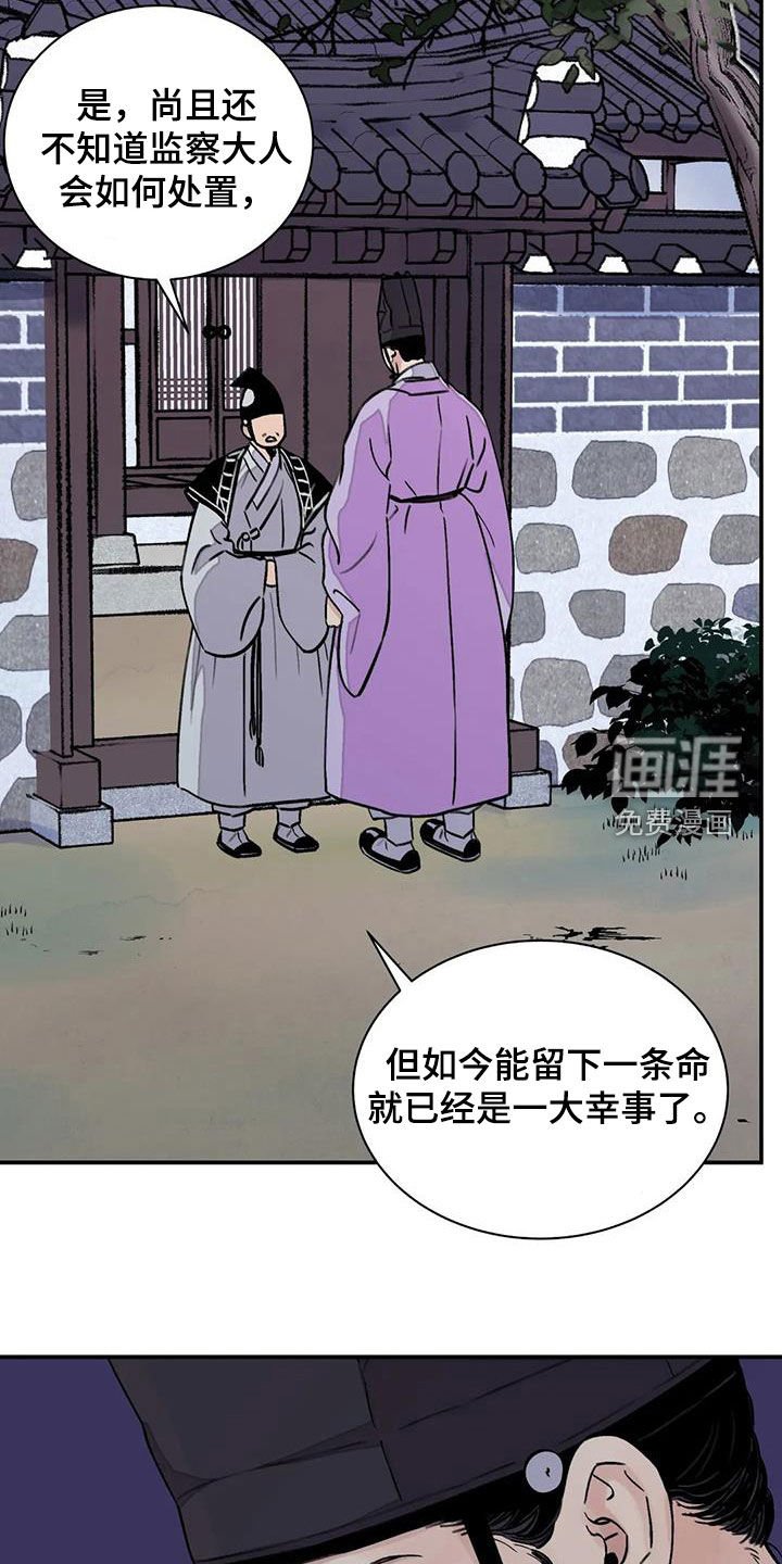 第25章：不能坐视不管