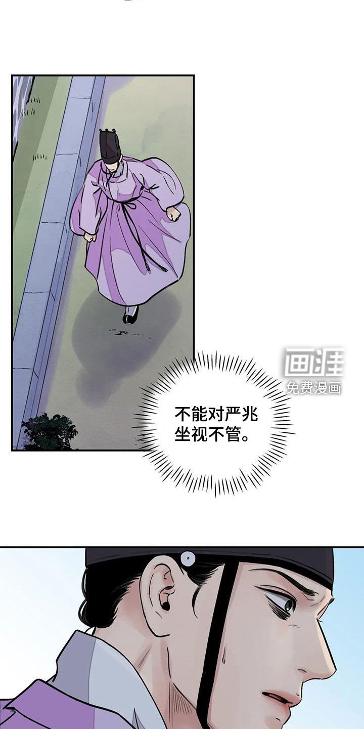第25章：不能坐视不管
