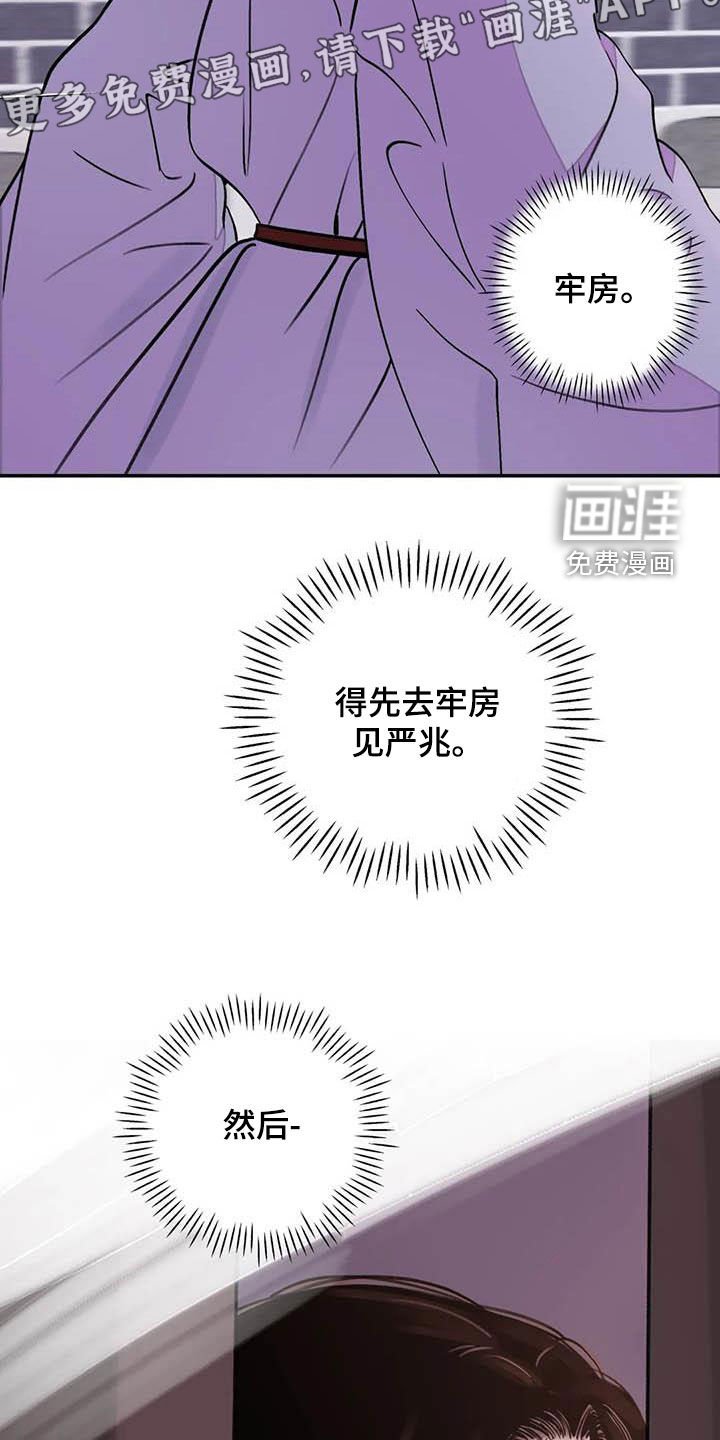 第26章：求情