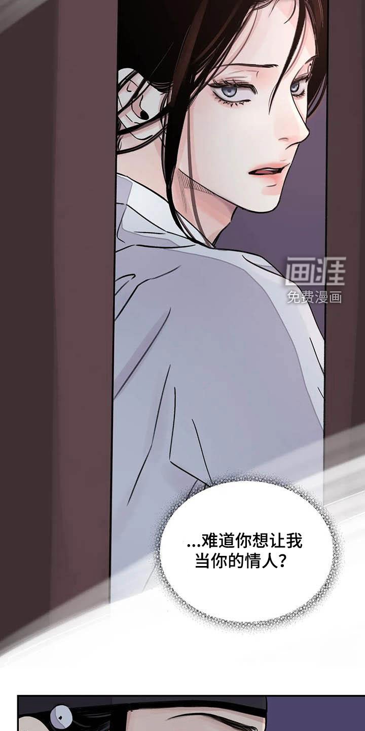 第26章：求情