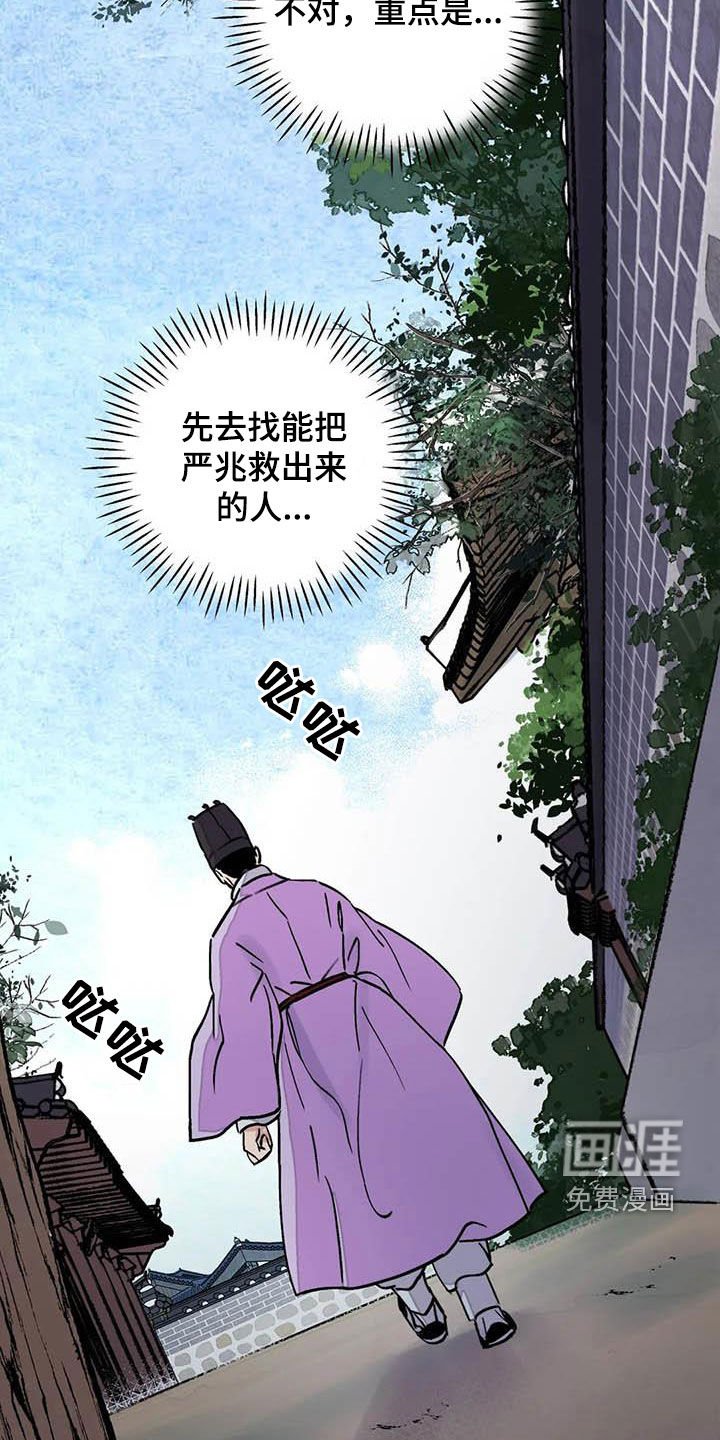 第26章：求情