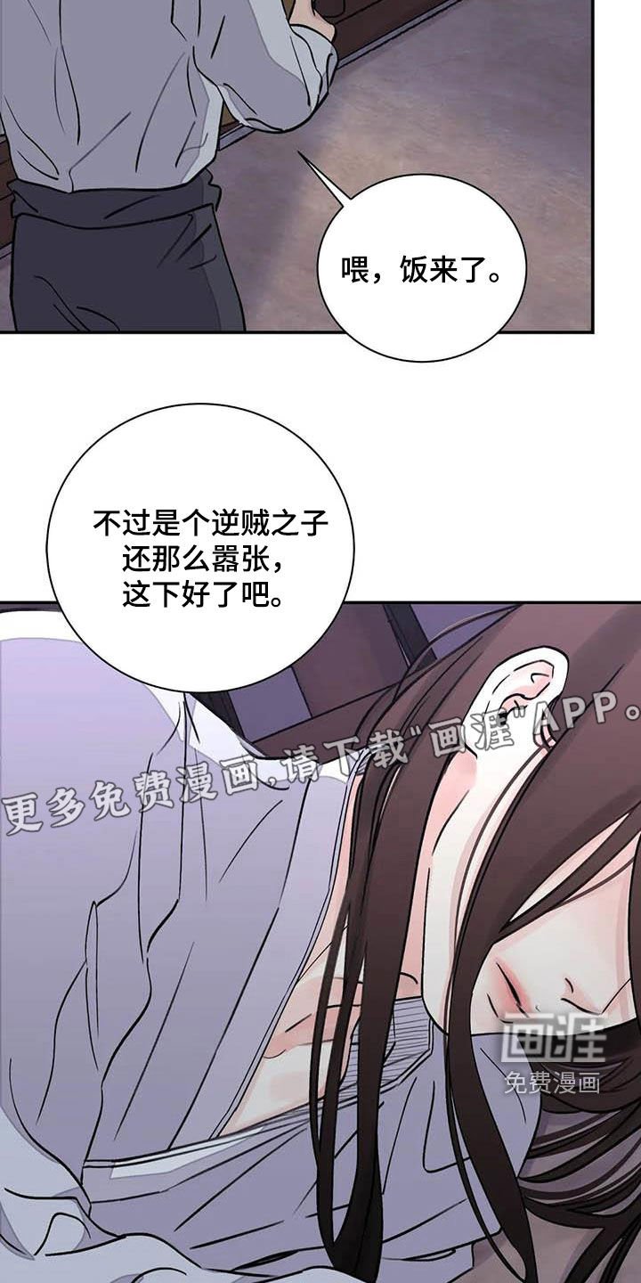 第26章：求情