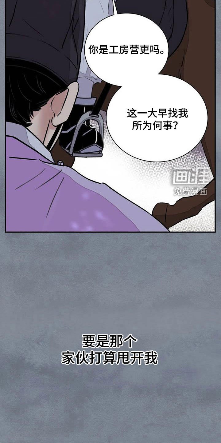 第26章：求情