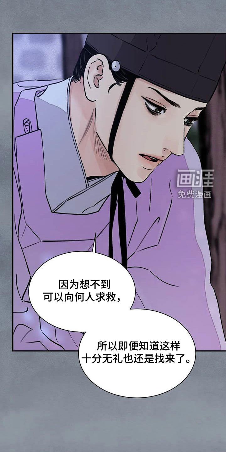 第26章：求情