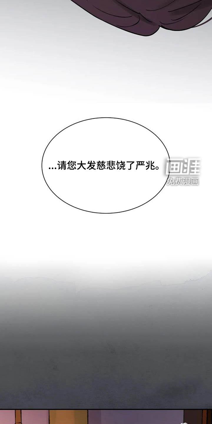 第26章：求情