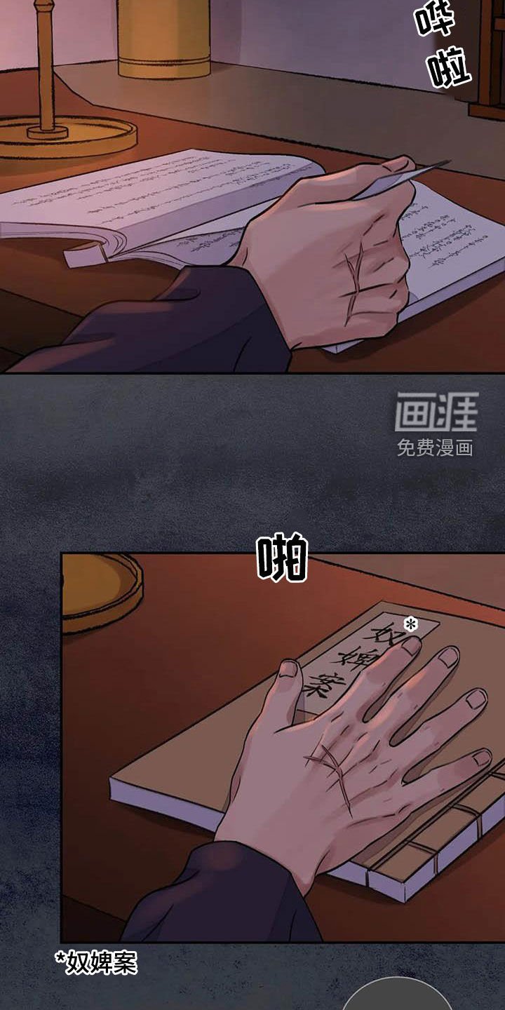 第26章：求情