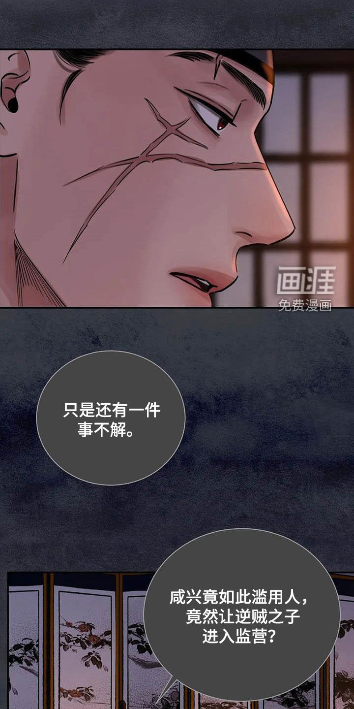 第26章：求情
