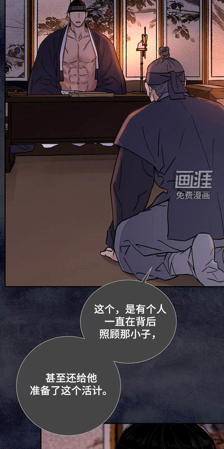 第26章：求情