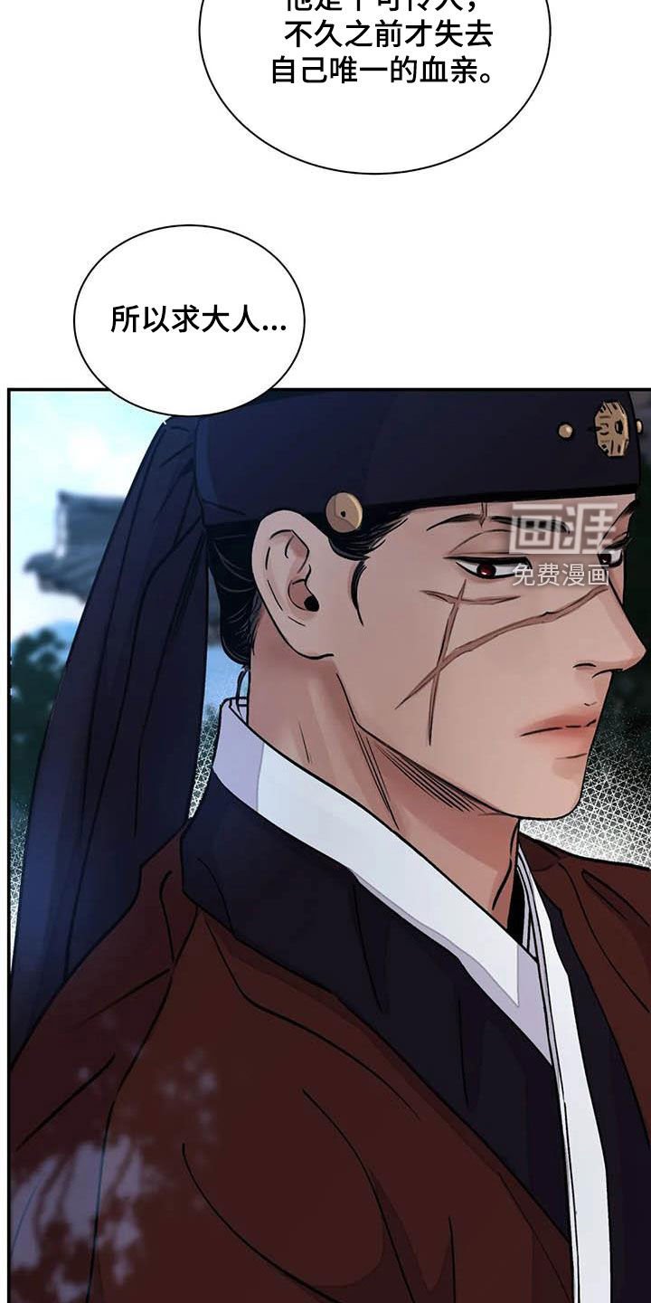 第26章：求情