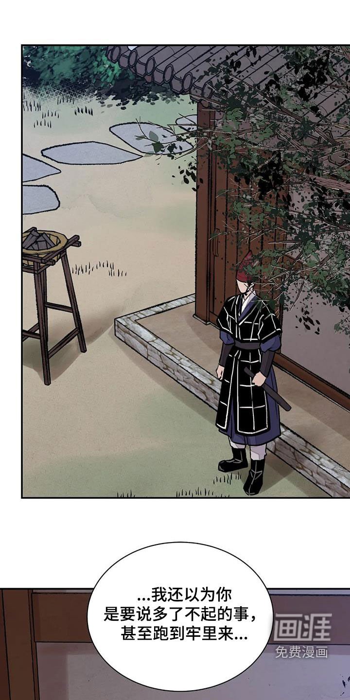 第28章：顶撞