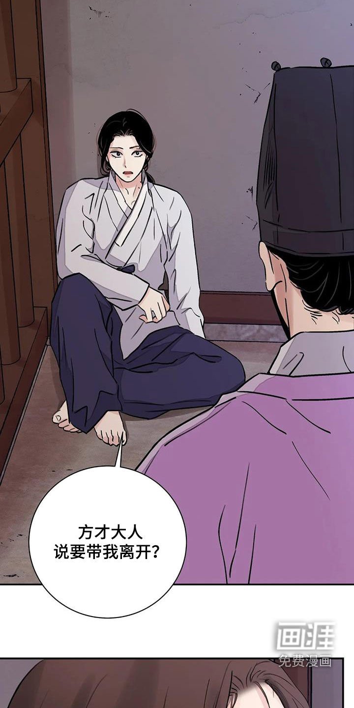 第28章：顶撞