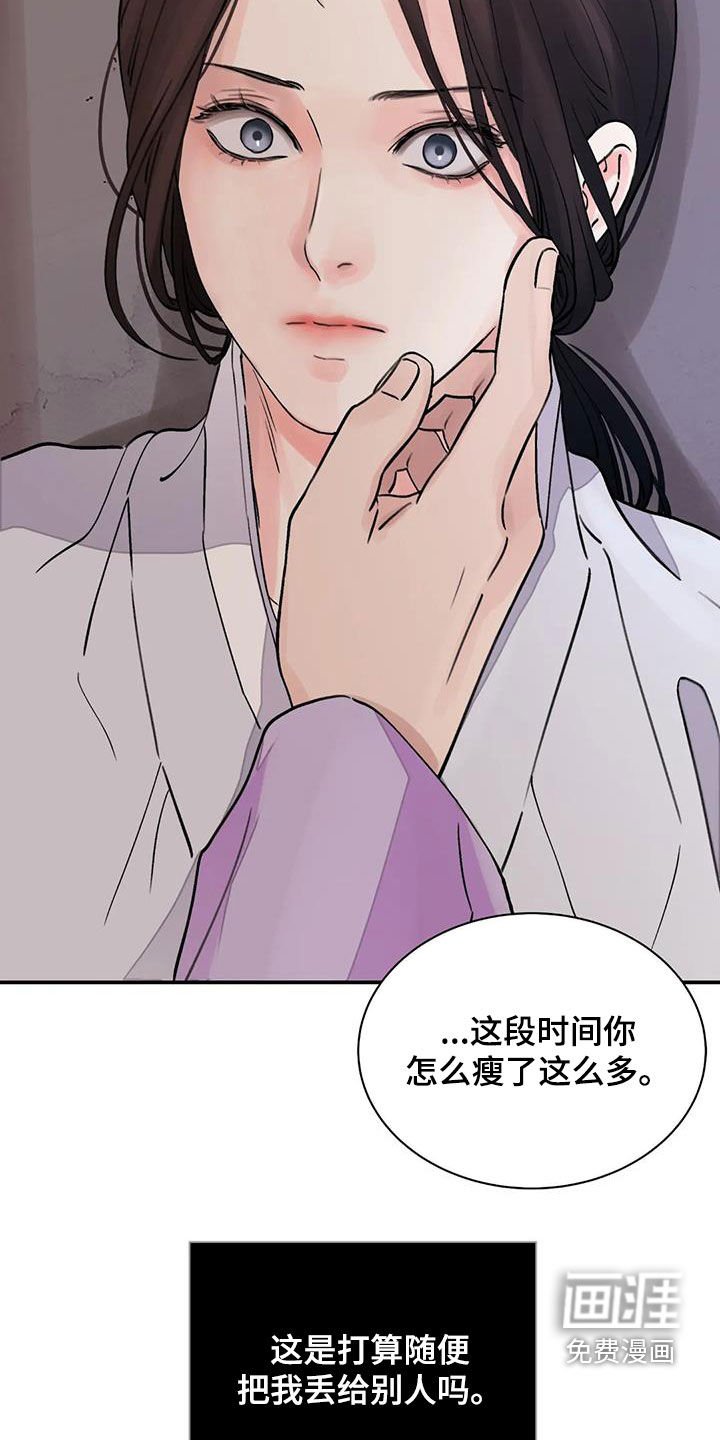 第28章：顶撞