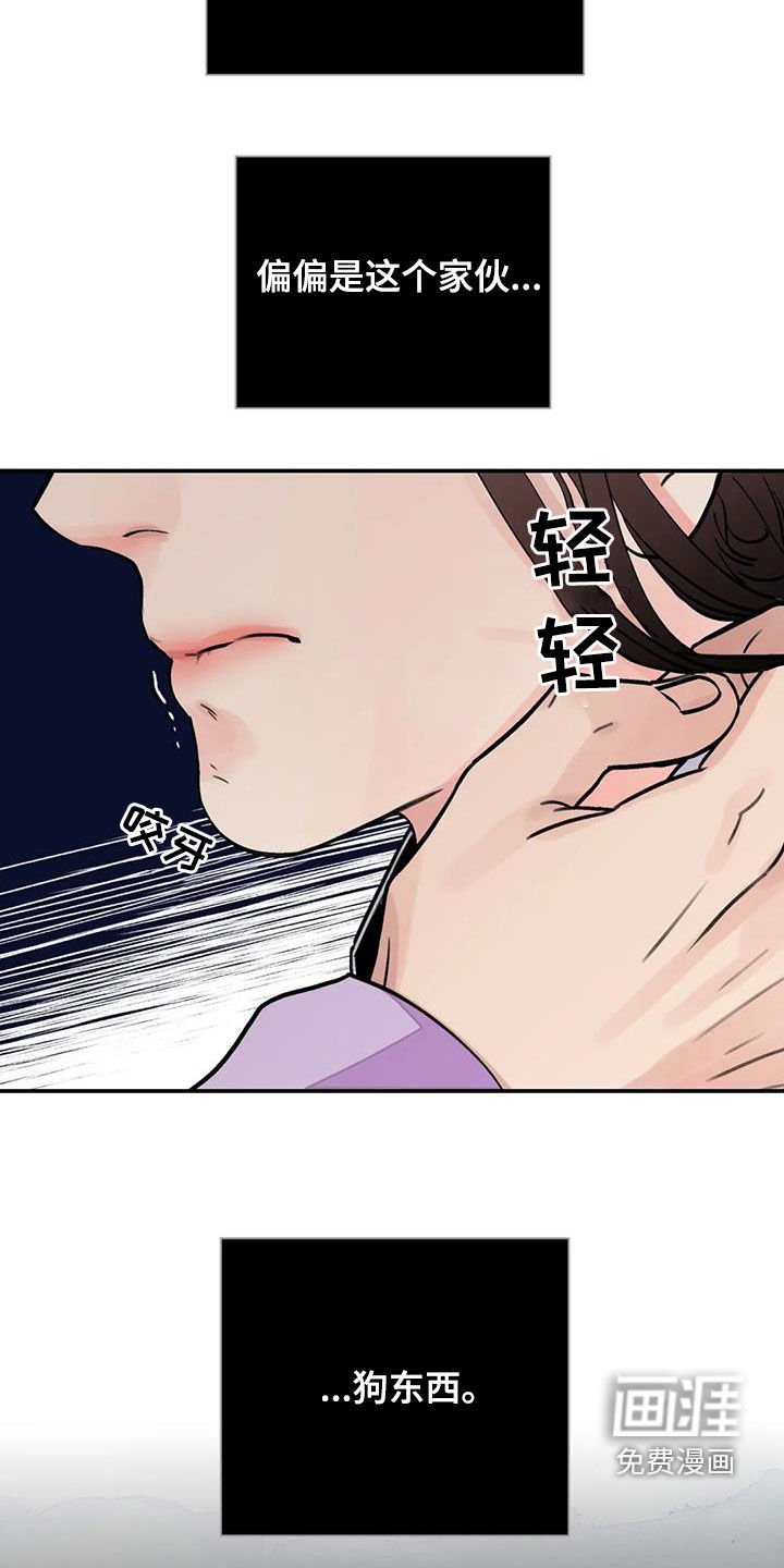 第28章：顶撞