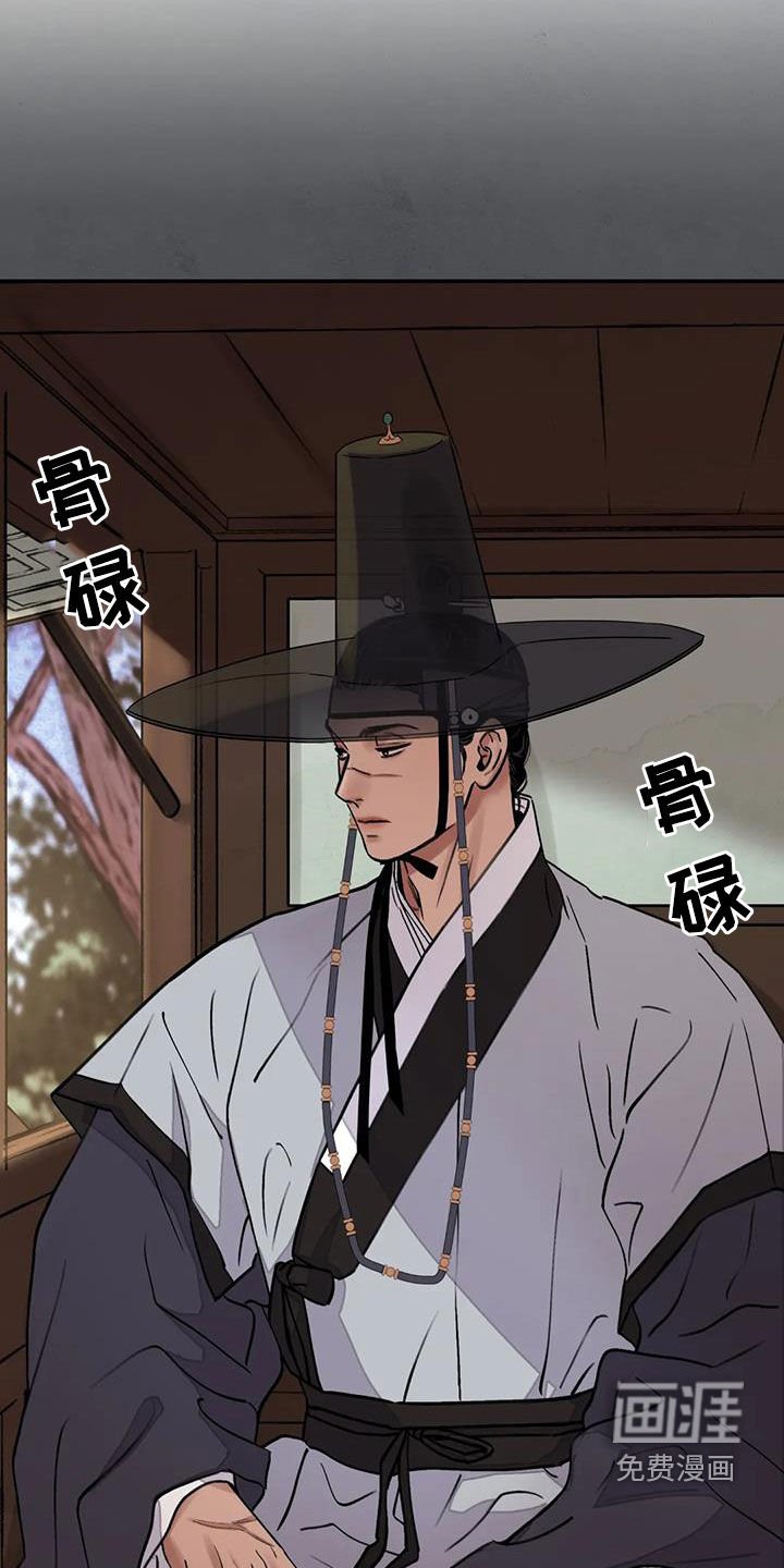 第28章：顶撞