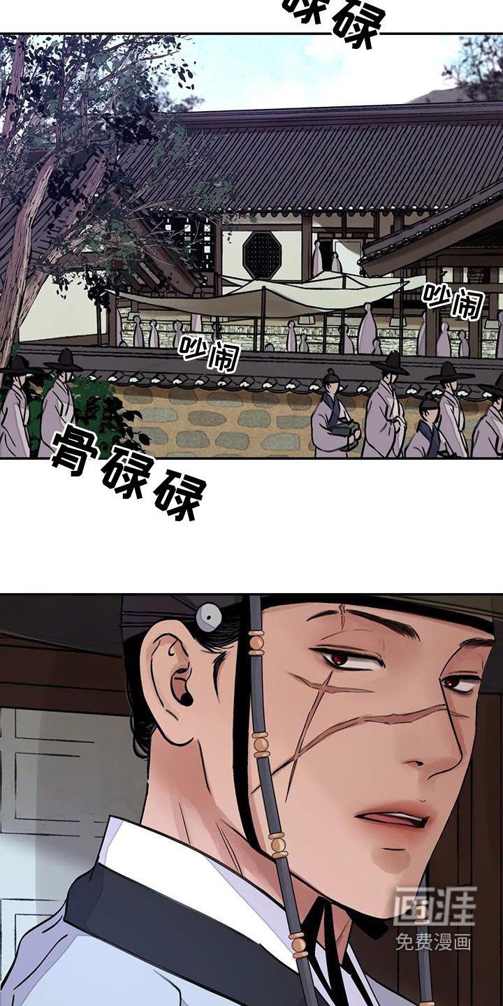 第28章：顶撞