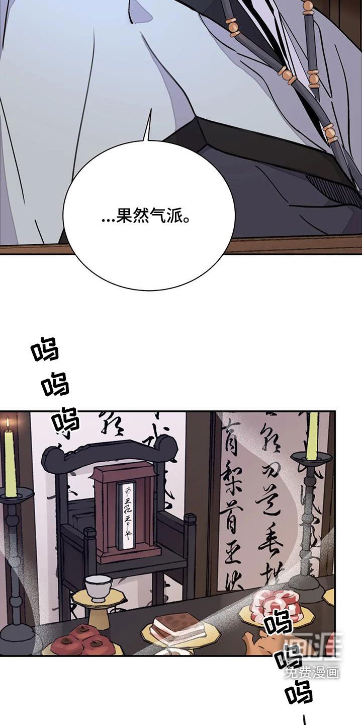 第28章：顶撞