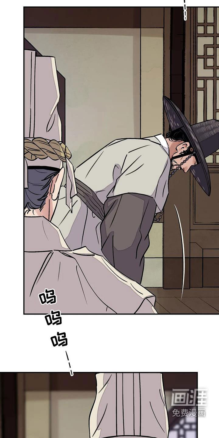 第28章：顶撞