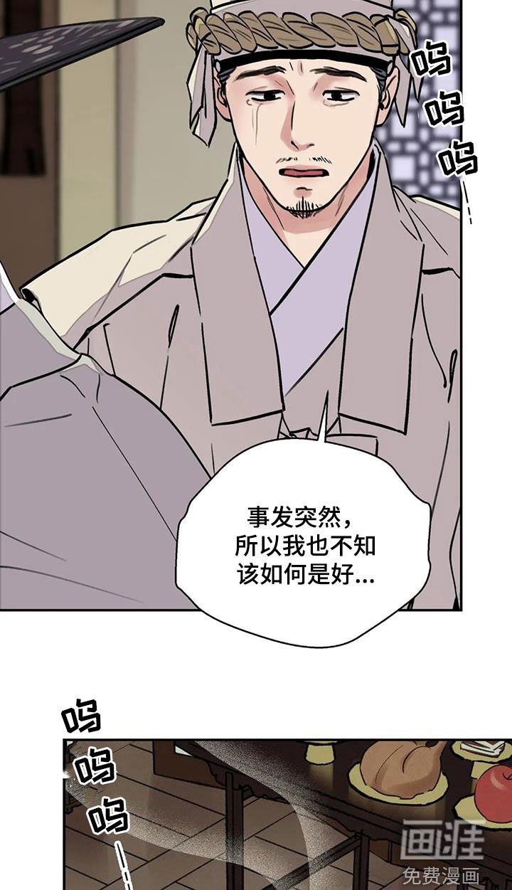第28章：顶撞