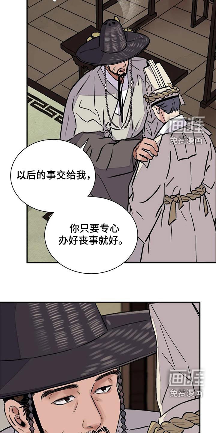 第28章：顶撞