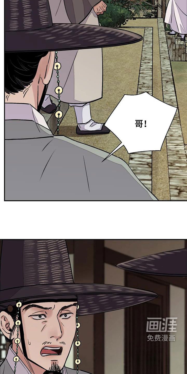 第28章：顶撞