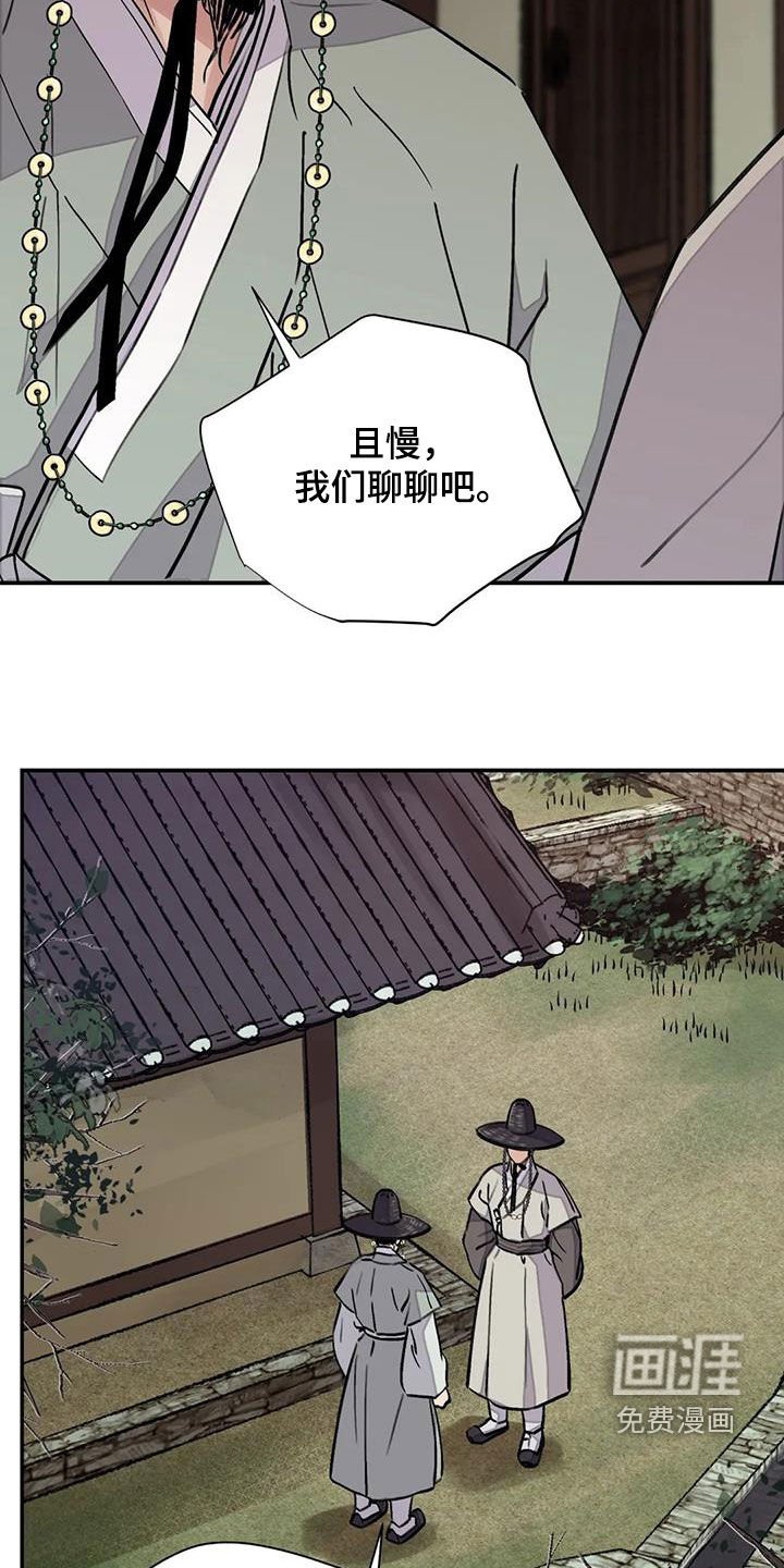 第28章：顶撞