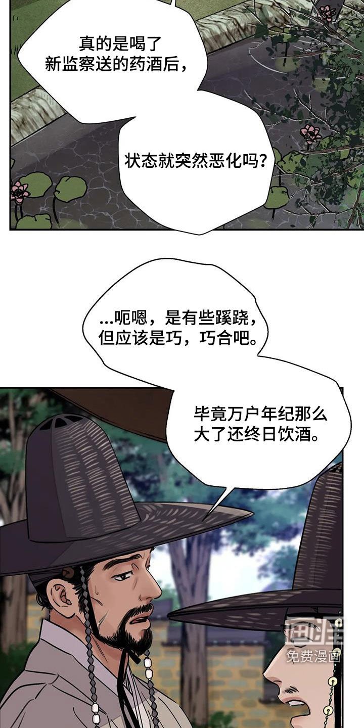 第28章：顶撞