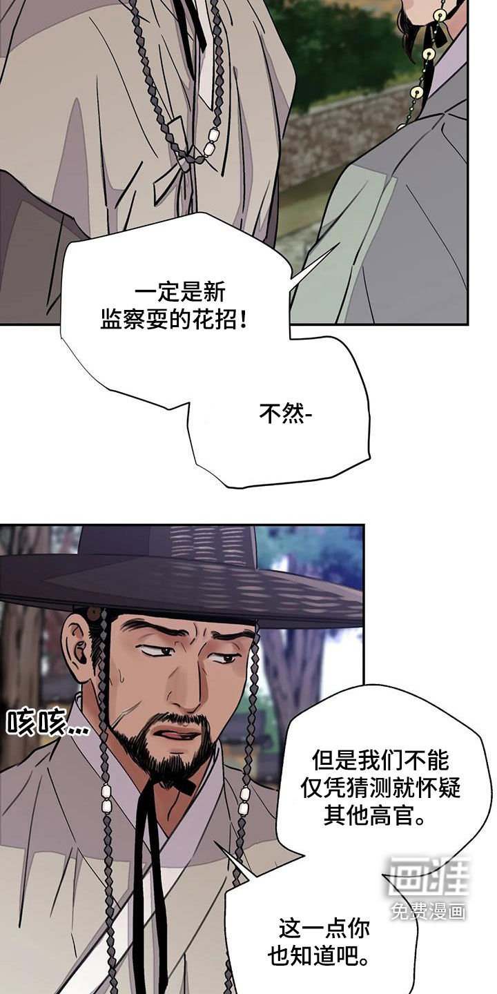 第28章：顶撞