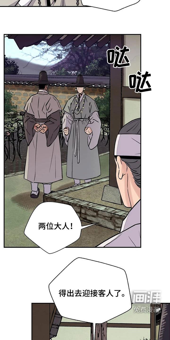 第28章：顶撞